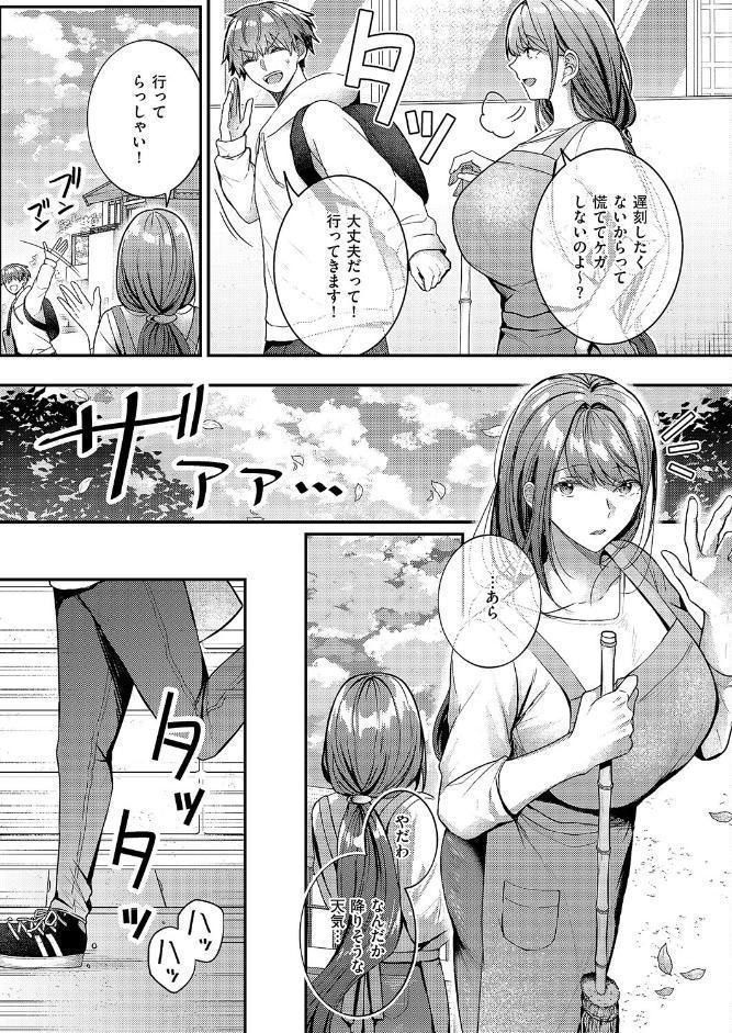 大家さんはお世話がお好き