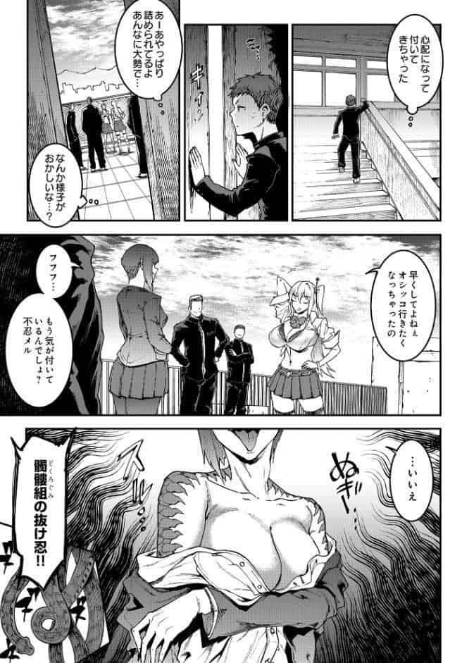 ギャル忍者 不忍メルは忍ばない
