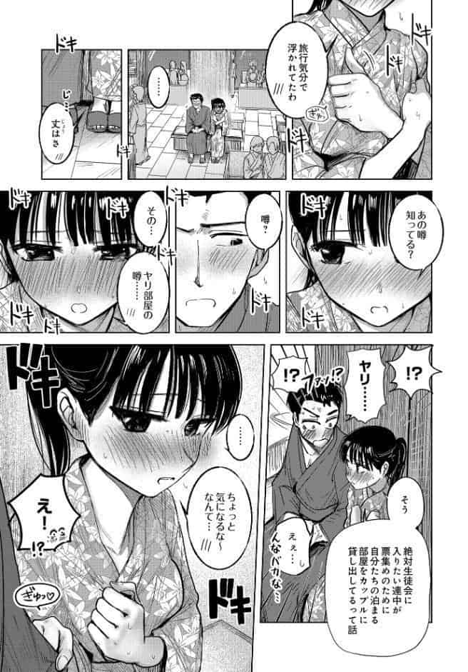 修学旅行で特別な思い出作り