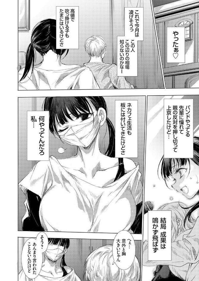 私のマスクは取らないで