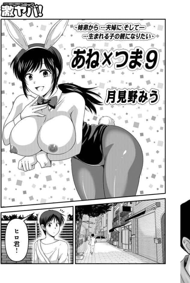 WEB版コミック激ヤバ！203