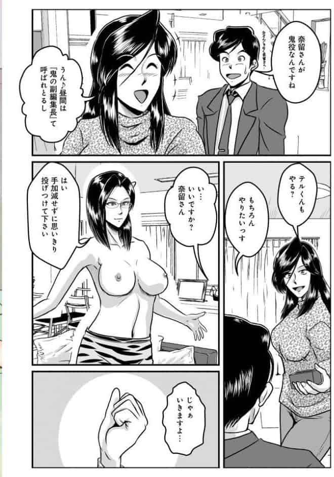WEB版コミック激ヤバ！203
