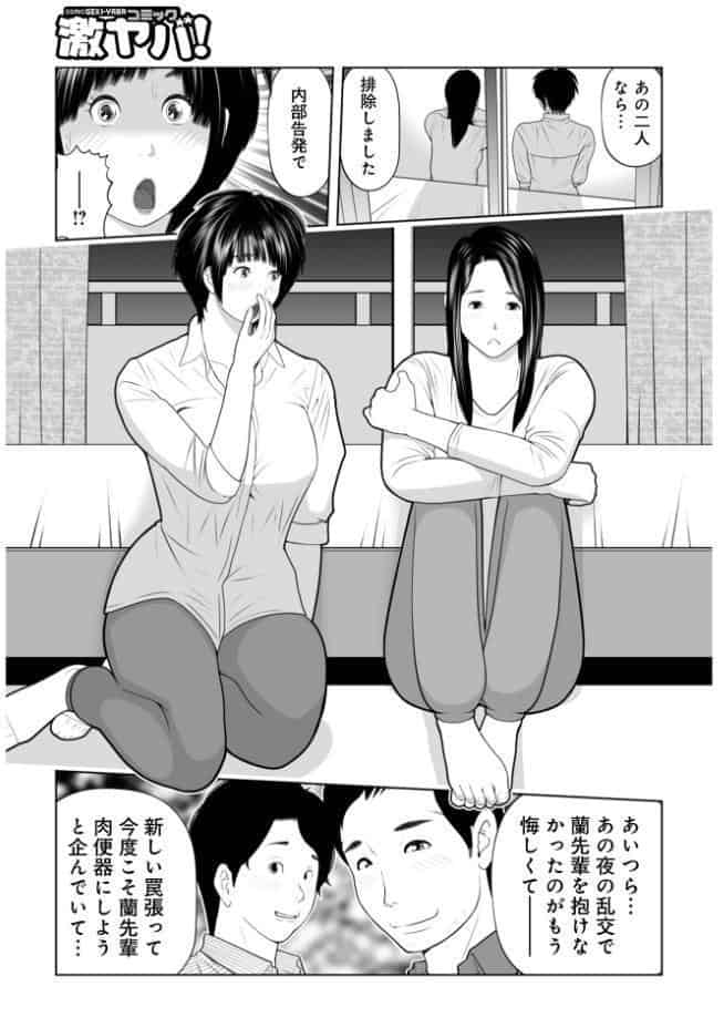 WEB版コミック激ヤバ！203