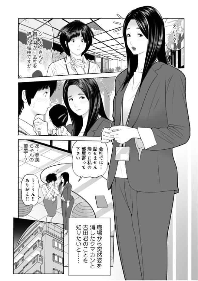 WEB版コミック激ヤバ！203