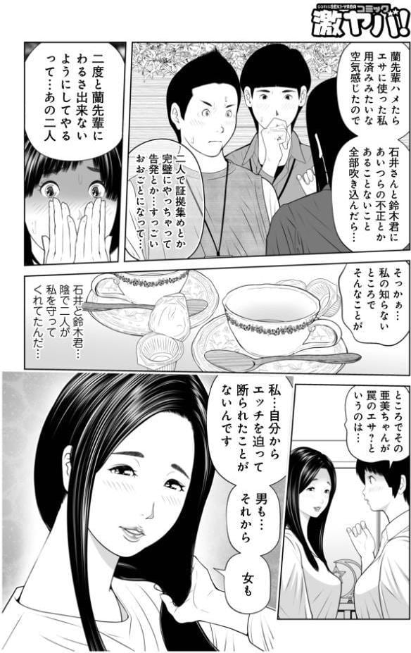 WEB版コミック激ヤバ！203
