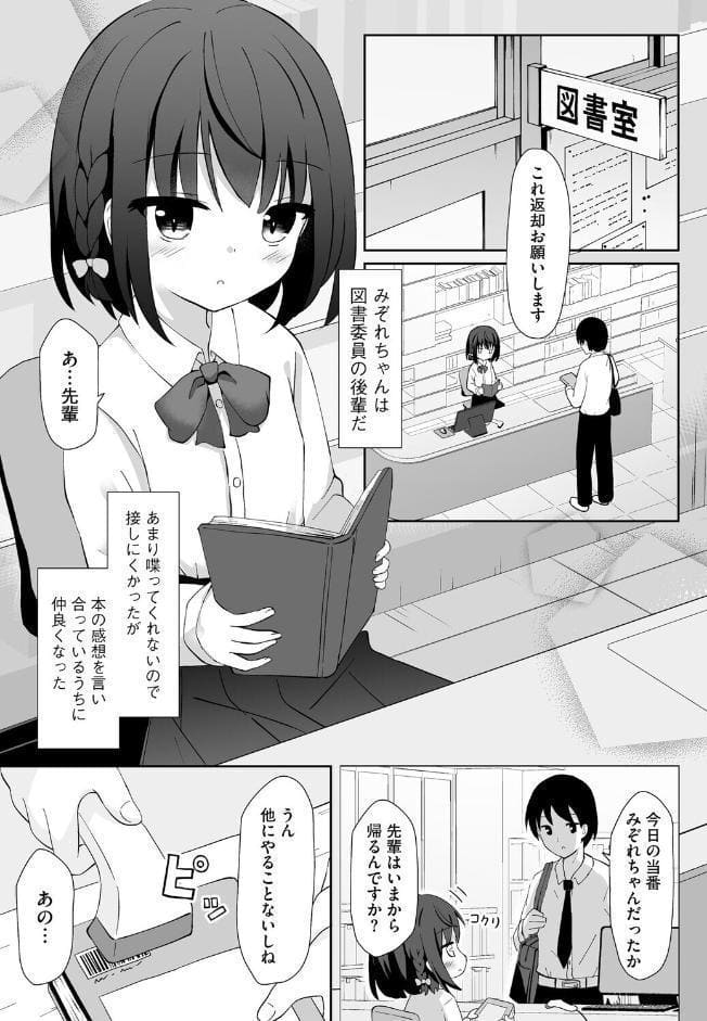 後輩が相手じゃだめですか？