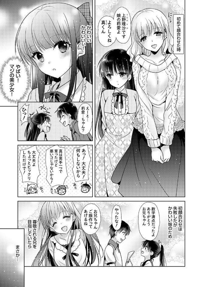 あなたとわたしの恋色模様【デジタル特装版】【FANZA限定特典付き】