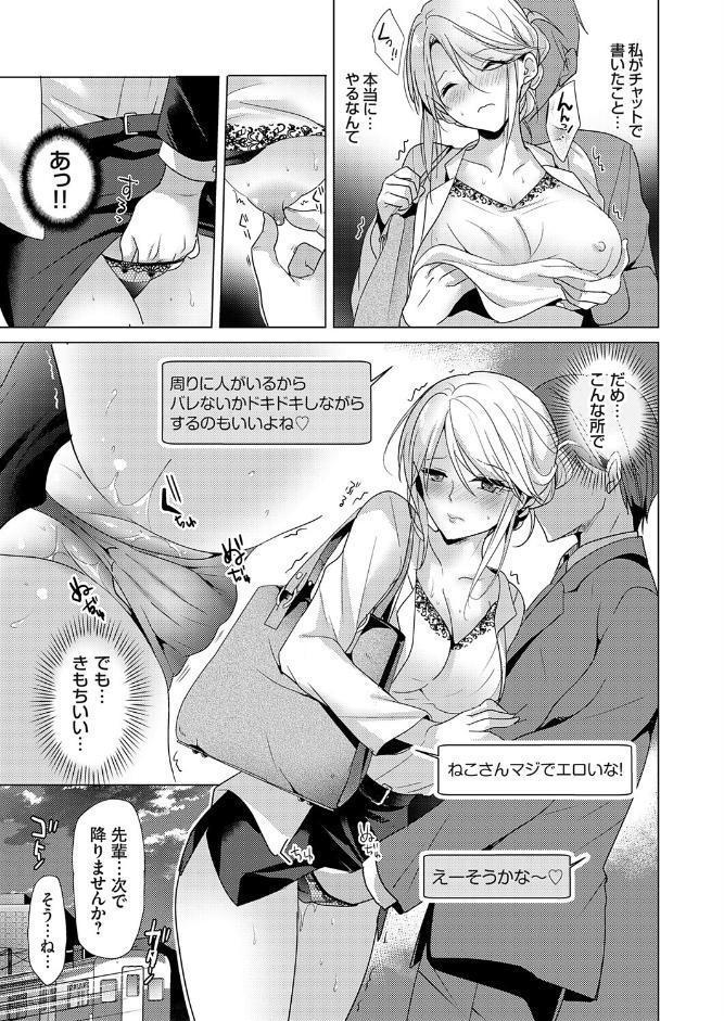 ツンな女上司は本当は甘えたい