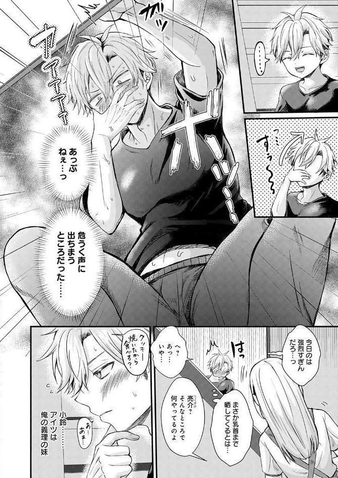 フェイク・シスター