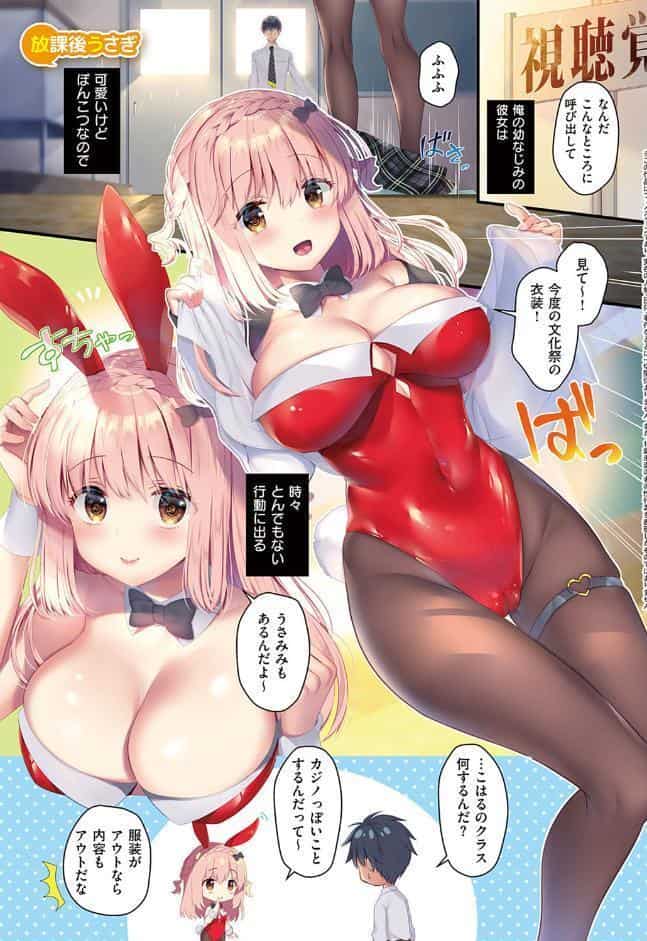 幼なじみで恋人の彼女とシたいことぜんぶ【FANZA限定特典付き】