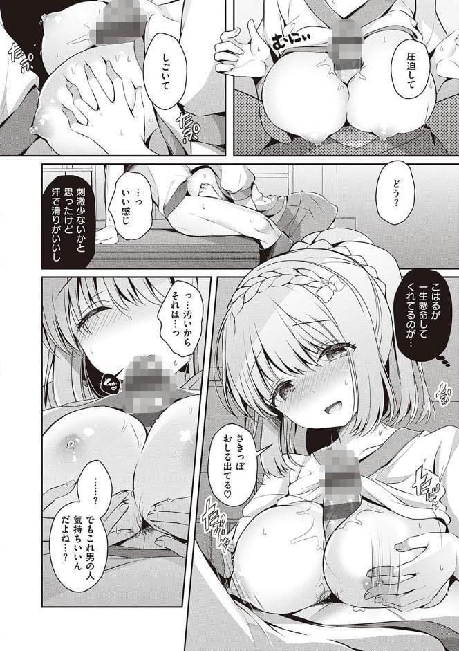 幼なじみで恋人の彼女とシたいことぜんぶ【FANZA限定特典付き】