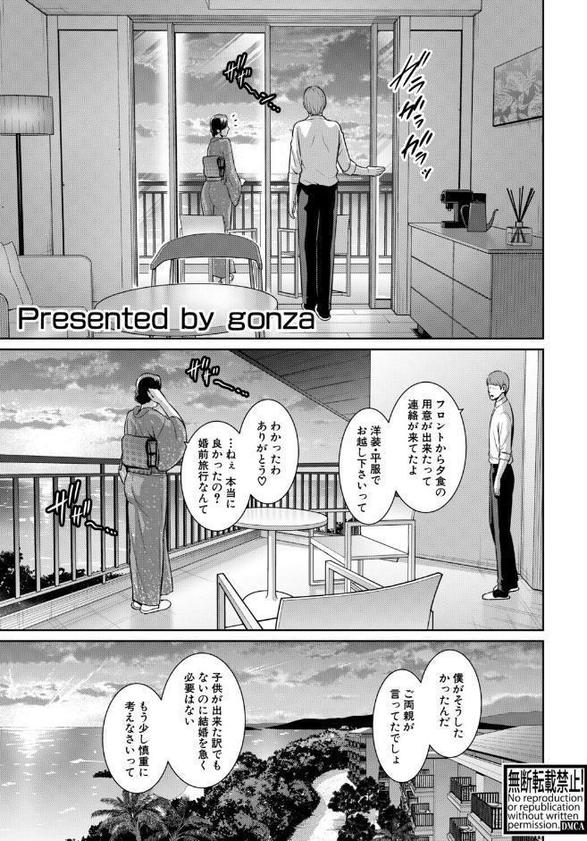 COMIC真激2026年3月号