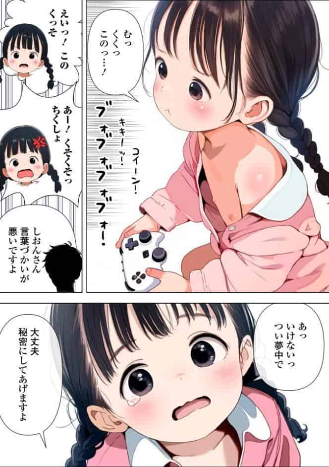 デジタルぷにぺどッ！ vol.40