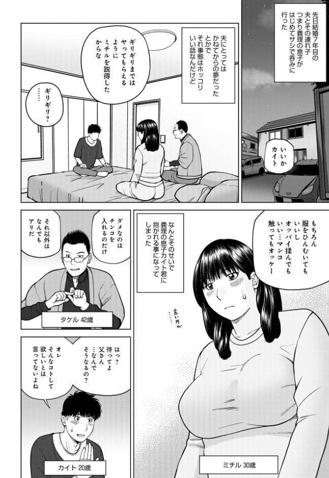 セックスカウンセリング 前編トラウマ