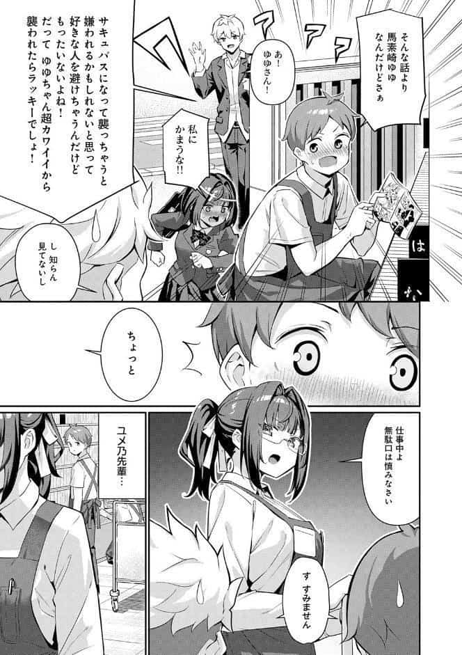ぴゅあぴゅるっ！【デジタル特装版】