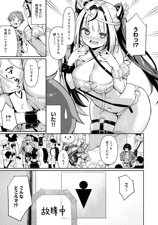 ぴゅあぴゅるっ！【デジタル特装版】