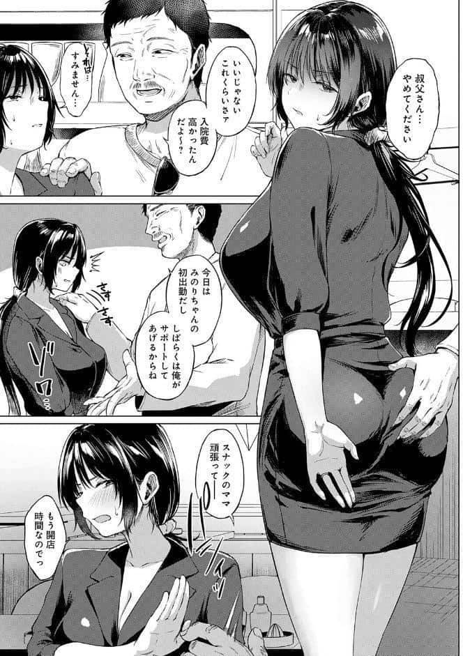 田舎の人妻たち