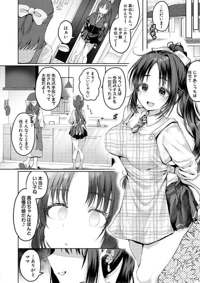 えすかれーと・えくすたしー