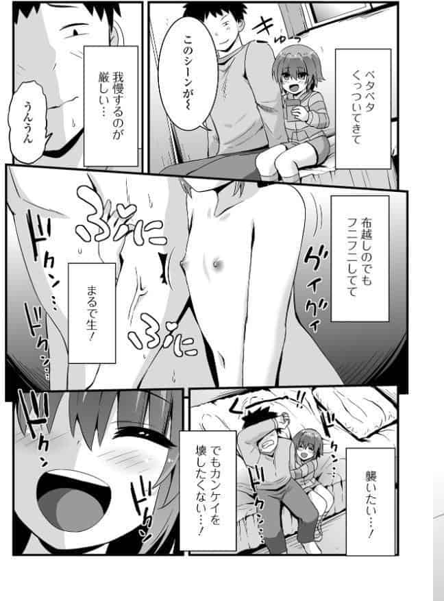 デジタルぷにぺどッ！ vol.40