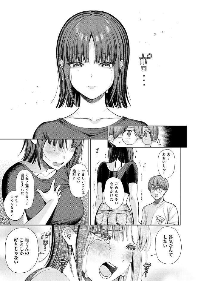 癖あり彼女は我慢できない【デジタル特装版】