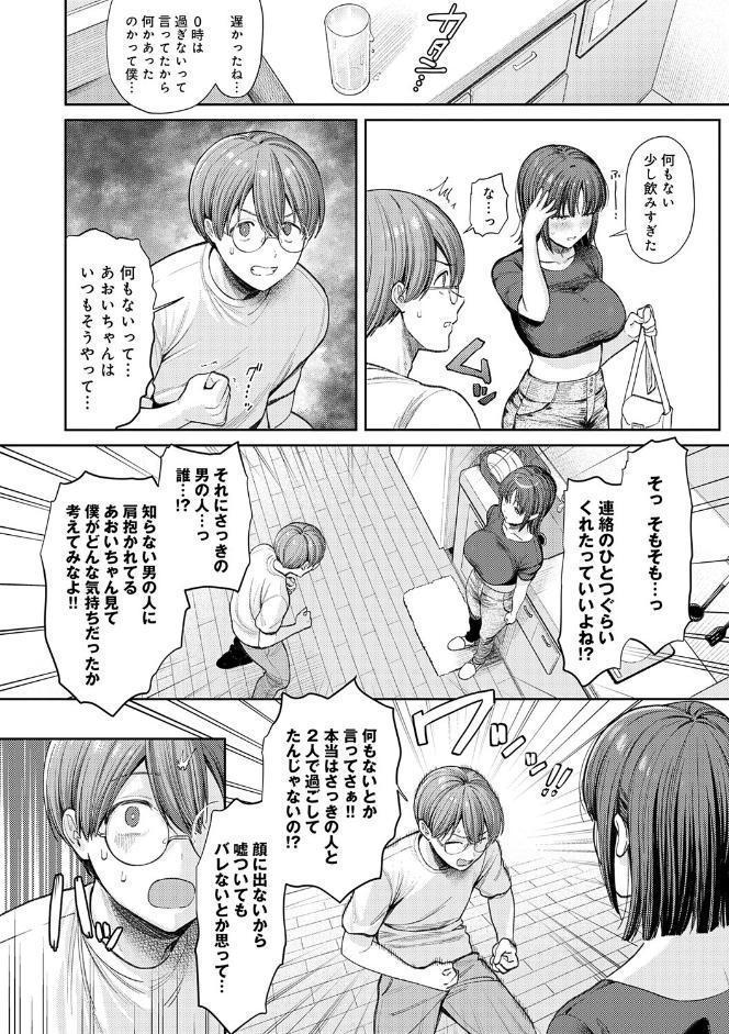 癖あり彼女は我慢できない【デジタル特装版】