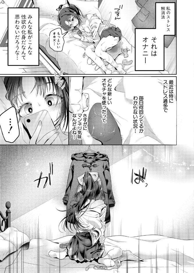 えすかれーと・えくすたしー