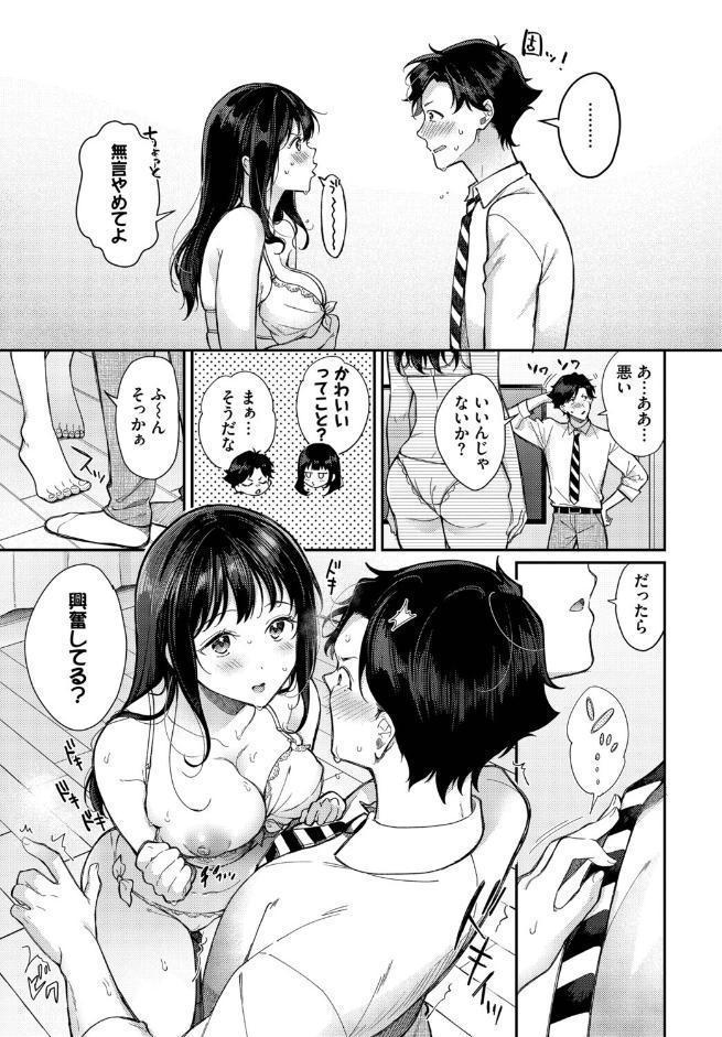 可愛い下着の方が好き？
