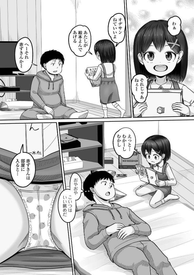デジタルぷにぺどッ！ vol.40