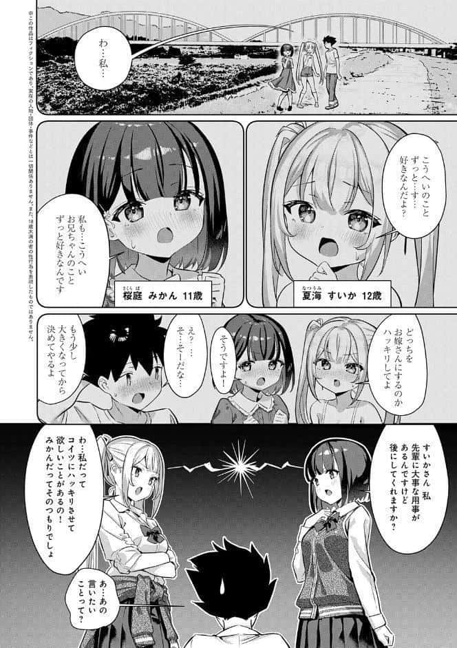 ぴゅあぴゅるっ！【デジタル特装版】