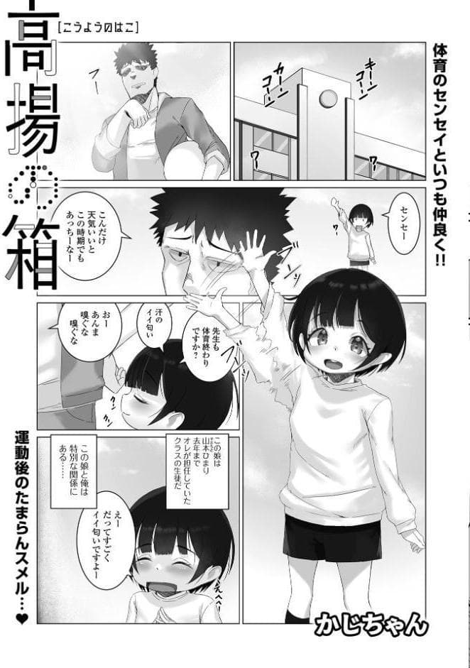 デジタルぷにぺどッ！ vol.40