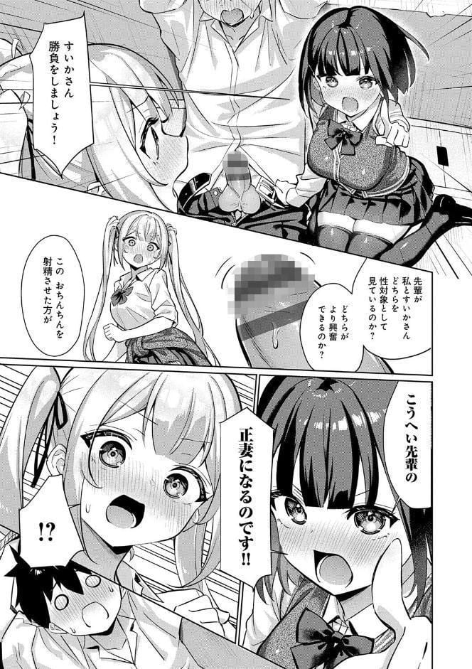 ぴゅあぴゅるっ！【デジタル特装版】