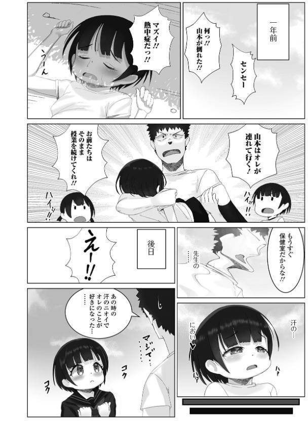デジタルぷにぺどッ！ vol.40