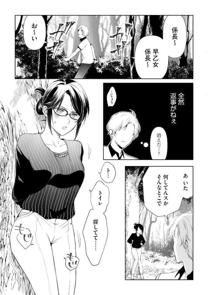 厳しすぎる女上司のおもらし姿を目撃してしまった件【FANZA特典付】