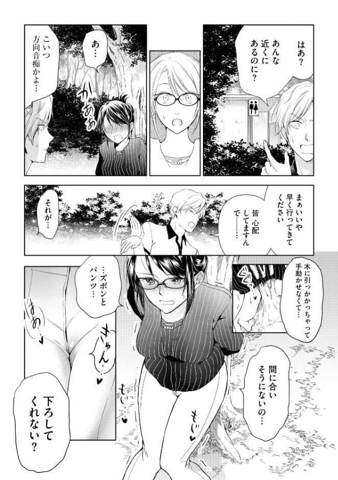 厳しすぎる女上司のおもらし姿を目撃してしまった件【FANZA特典付】