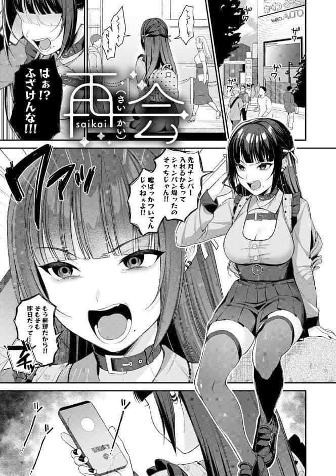 癖あり彼女は我慢できない【デジタル特装版】
