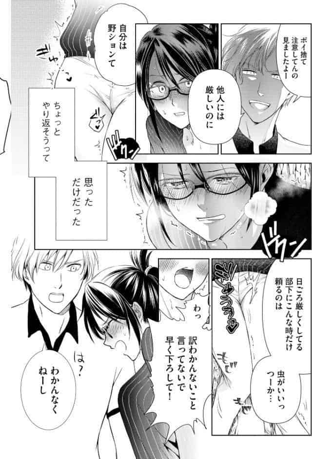 厳しすぎる女上司のおもらし姿を目撃してしまった件【FANZA特典付】