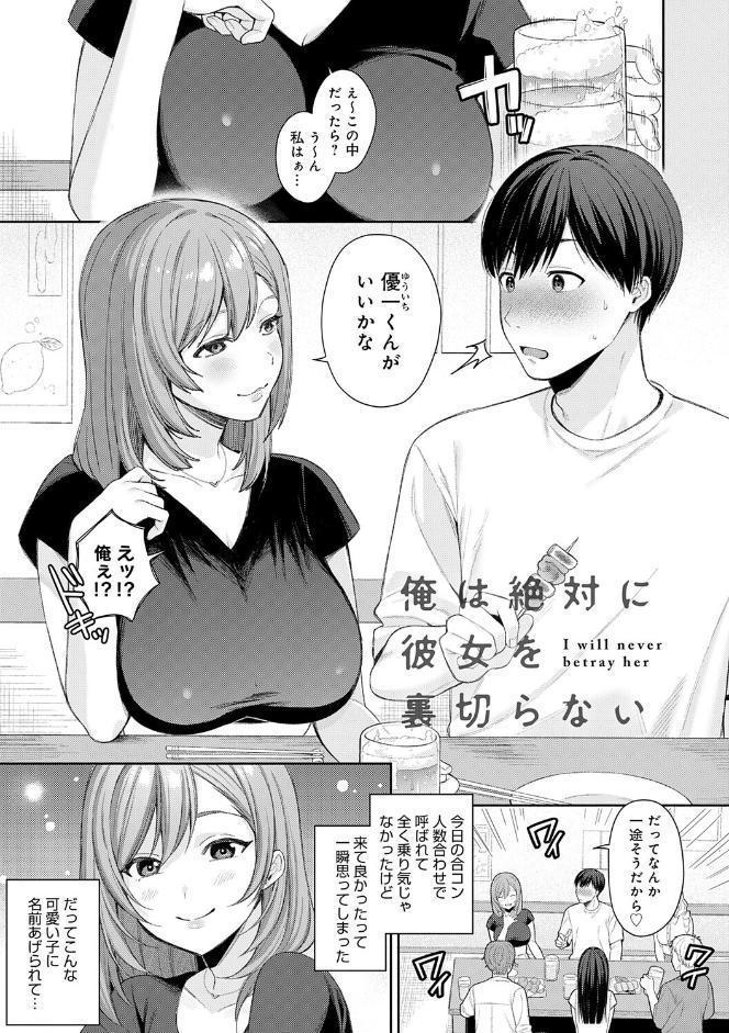 癖あり彼女は我慢できない【デジタル特装版】