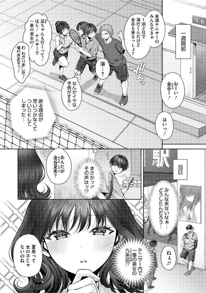 君のえっちな弱点