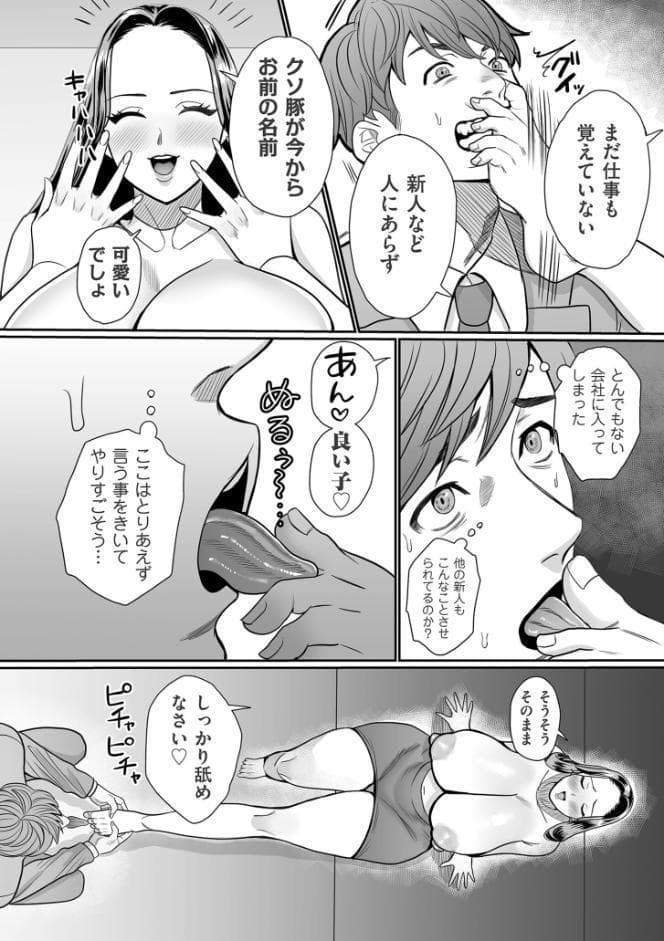女肉たち【デジタル版限定特典付き】