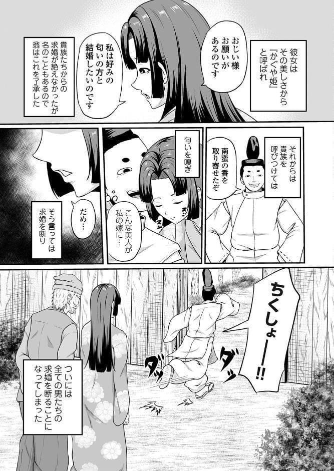 コミックマグナムVol.202