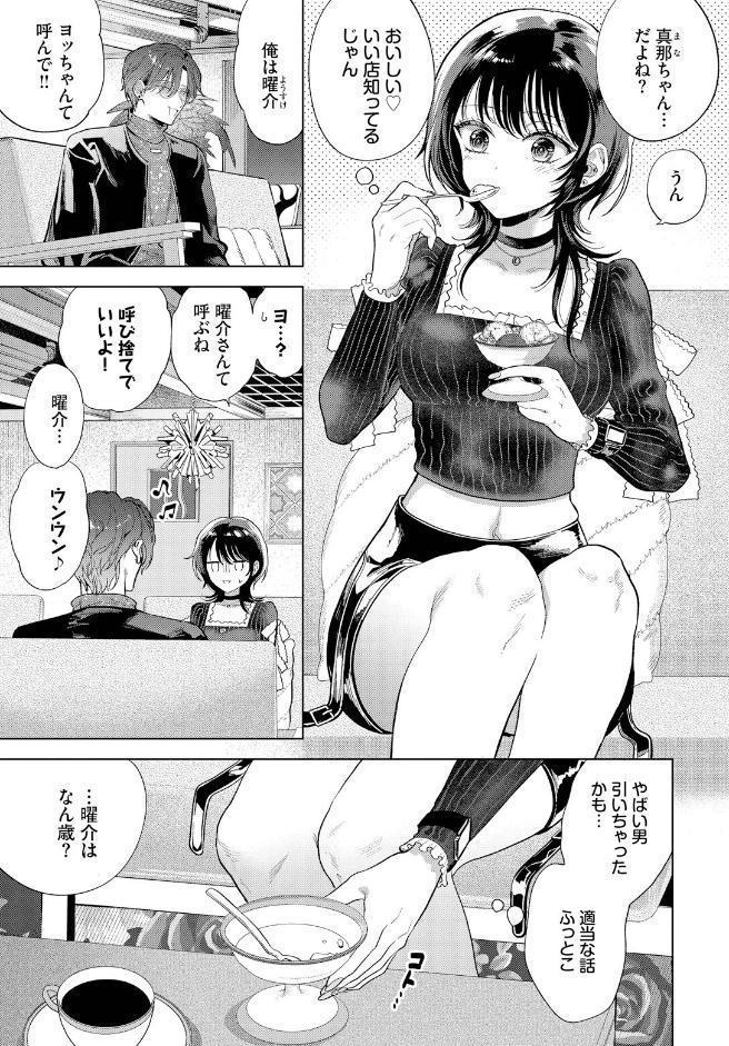 僕のM-1話-