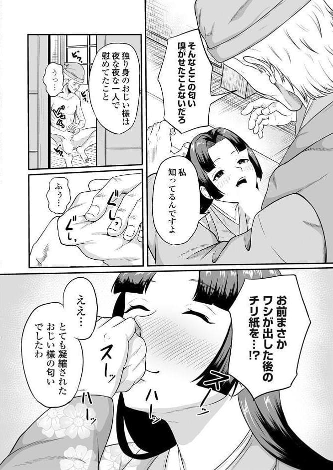 コミックマグナムVol.202
