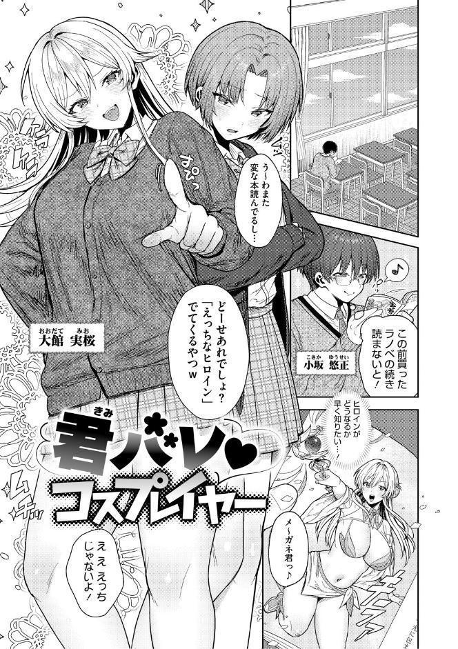 君のえっちな弱点