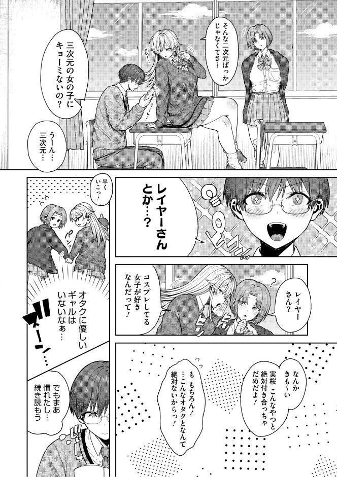 君のえっちな弱点