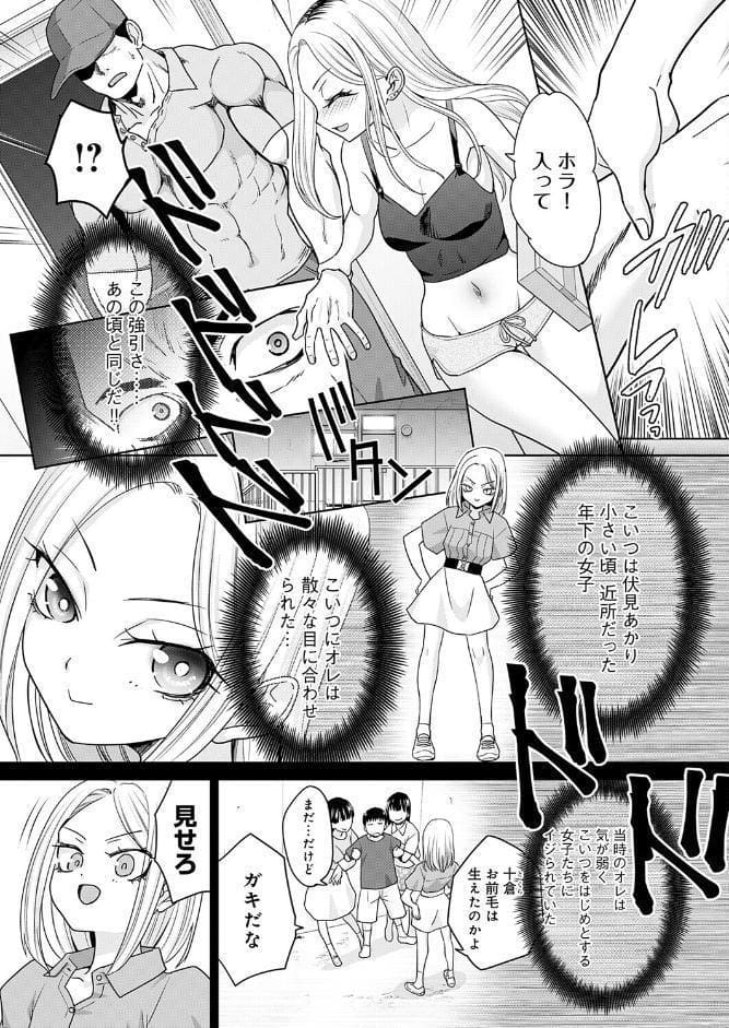 ギャルと筋肉