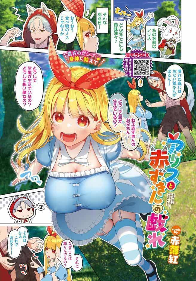 COMIC BAVEL 2026年4月号【デジタル特装版】