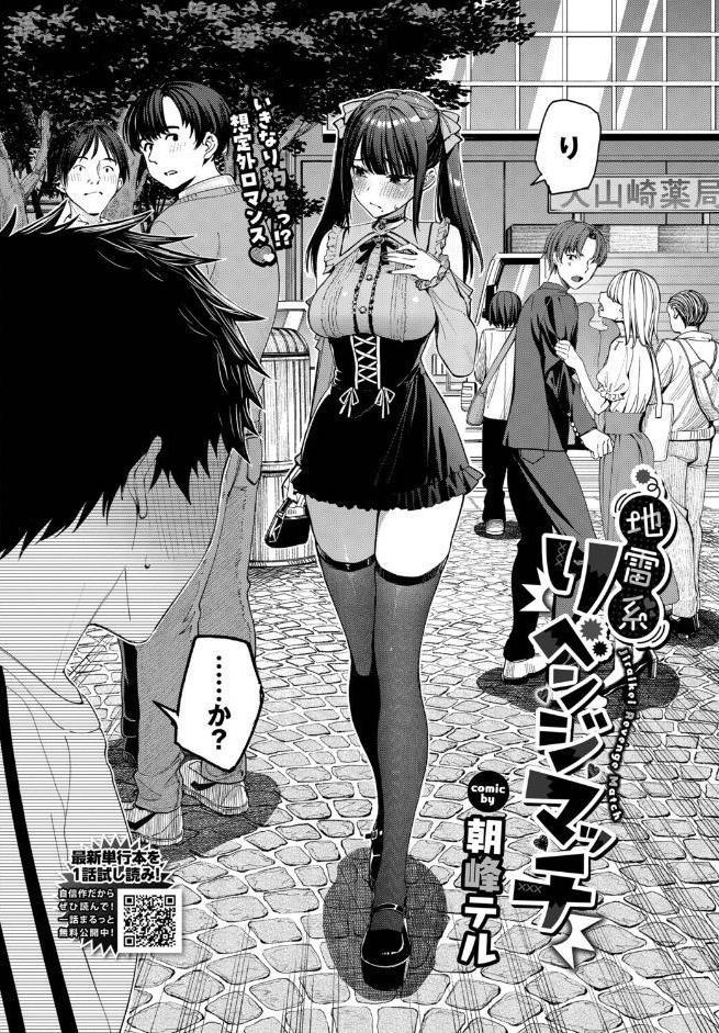COMIC BAVEL 2026年4月号【デジタル特装版】