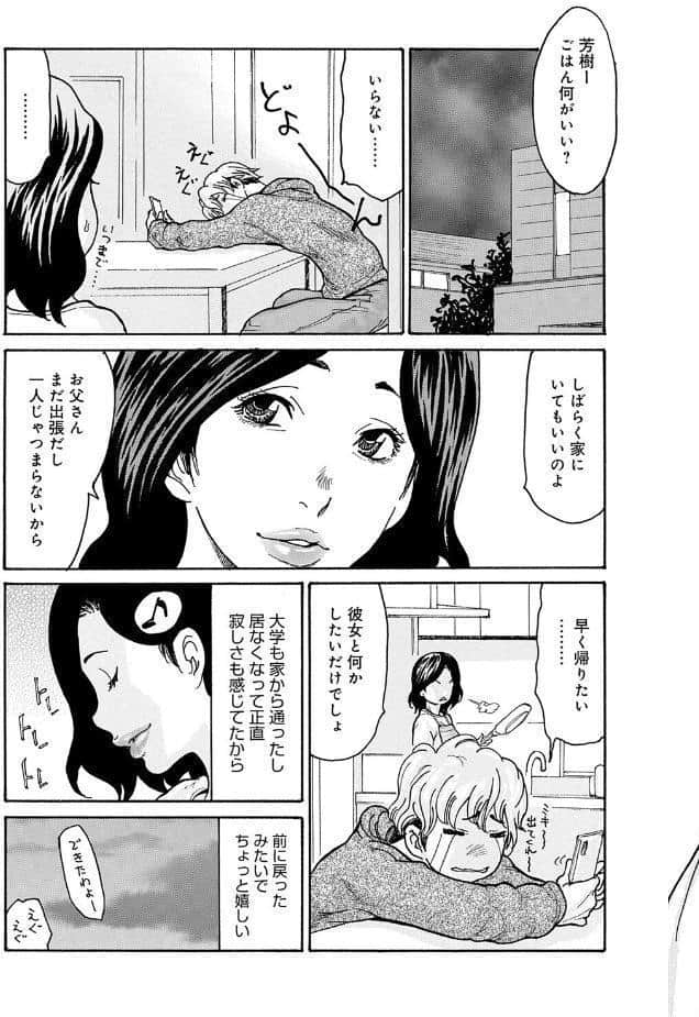 ワタシの息子