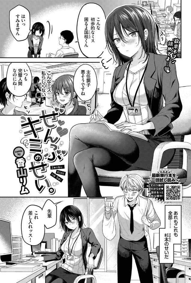COMIC BAVEL 2026年4月号【デジタル特装版】