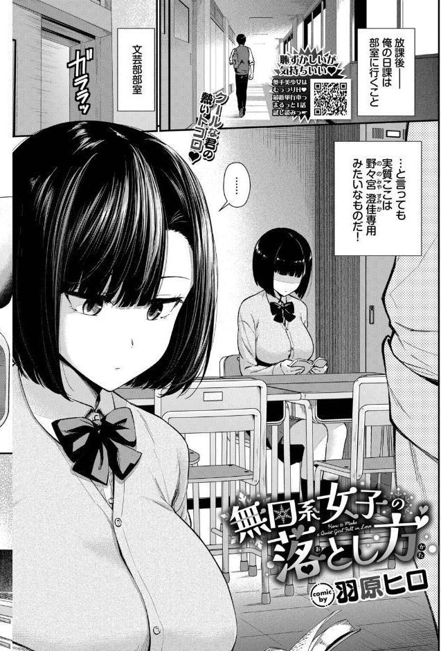 COMIC BAVEL 2026年4月号【デジタル特装版】